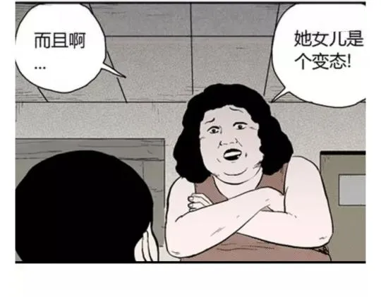 鬼妆#5 第114页