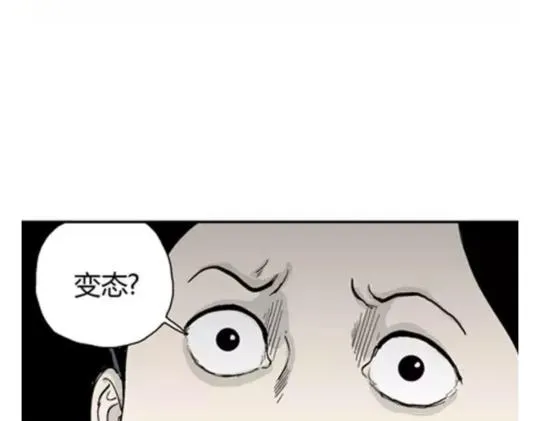 鬼妆#5 第115页