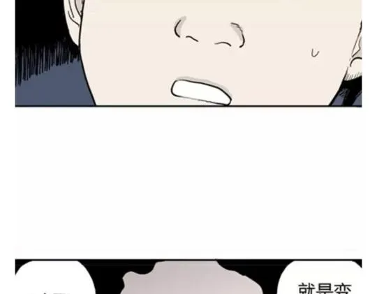 鬼妆#5 第116页