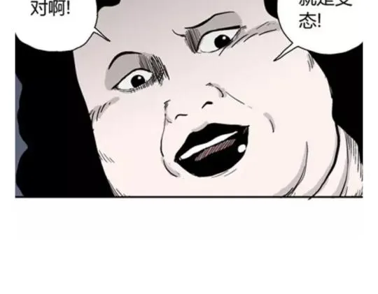 鬼妆#5 第117页