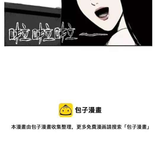 鬼妆#5 第122页