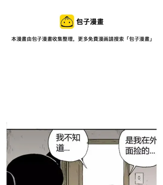 鬼妆#4 第1页