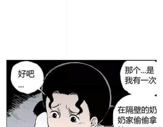 鬼妆#4 第5页