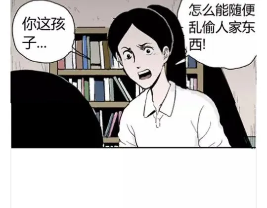 鬼妆#4 第7页