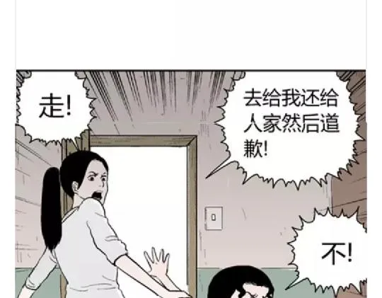 鬼妆#4 第8页