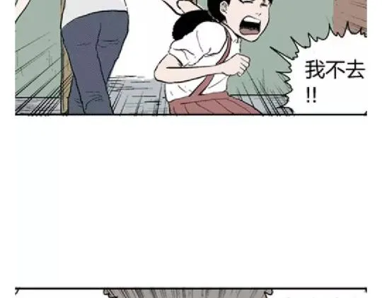 鬼妆#4 第9页