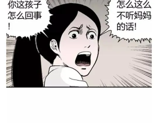 鬼妆#4 第10页