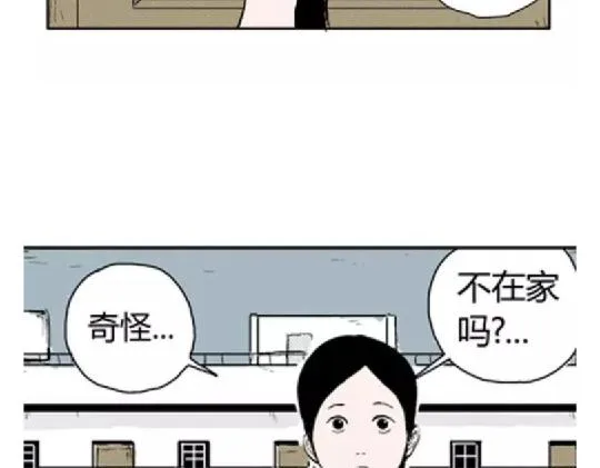 鬼妆#4 第19页
