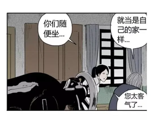鬼妆#4 第30页