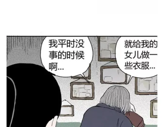 鬼妆#4 第35页