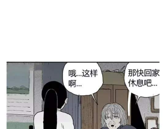 鬼妆#4 第65页