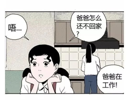 鬼妆#4 第82页