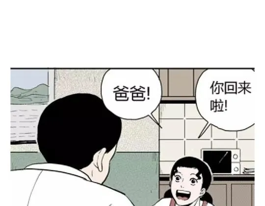 鬼妆#4 第86页