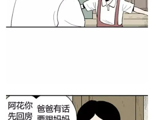 鬼妆#4 第87页