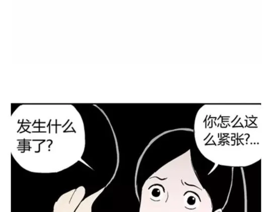 鬼妆#4 第92页