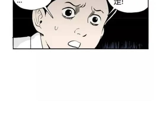 鬼妆#4 第94页