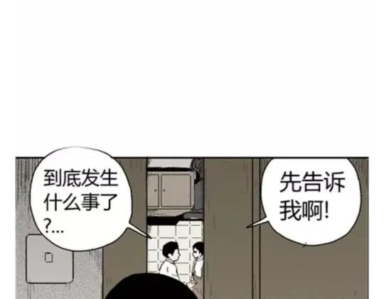 鬼妆#4 第96页