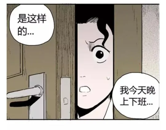 鬼妆#4 第98页
