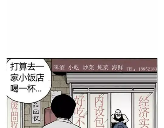 鬼妆#4 第99页