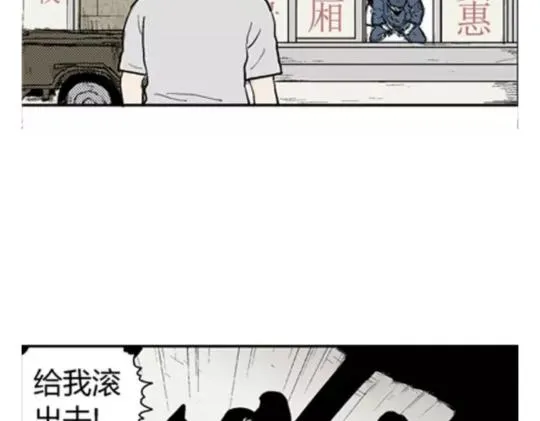 鬼妆#4 第100页
