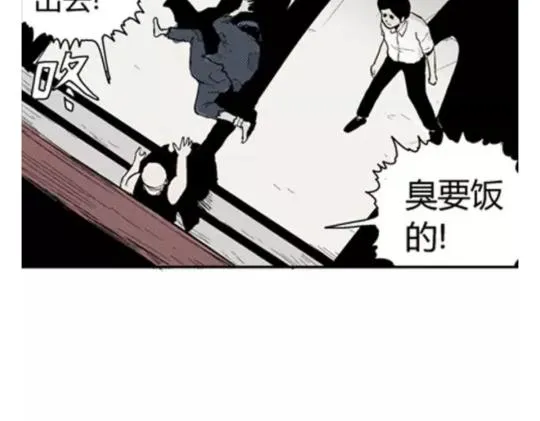 鬼妆#4 第101页