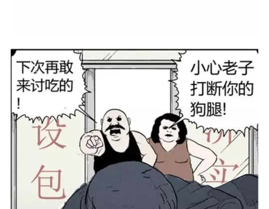 鬼妆#4 第102页