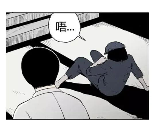 鬼妆#4 第104页