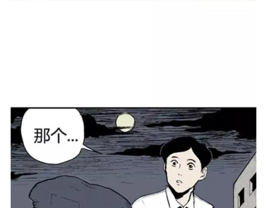 鬼妆#4 第105页