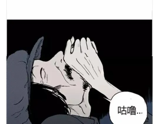 鬼妆#4 第110页