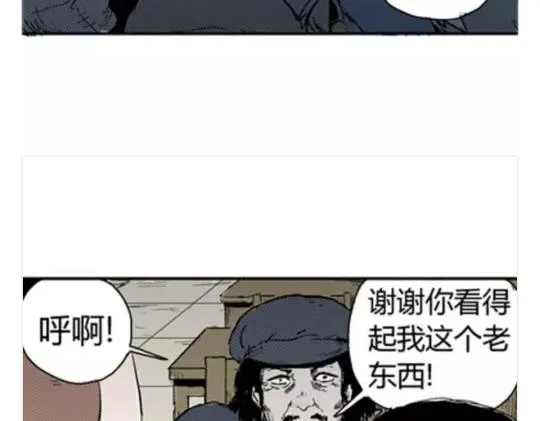 鬼妆#4 第111页