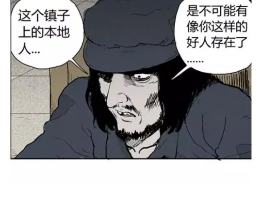 鬼妆#4 第116页