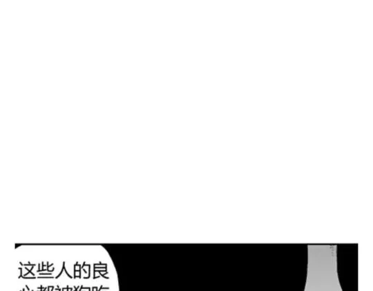 鬼妆#4 第117页