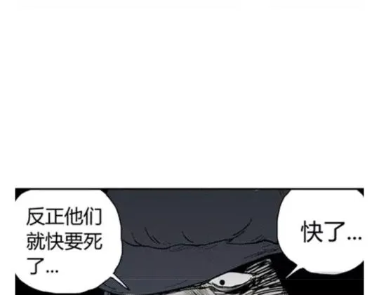 鬼妆#4 第120页
