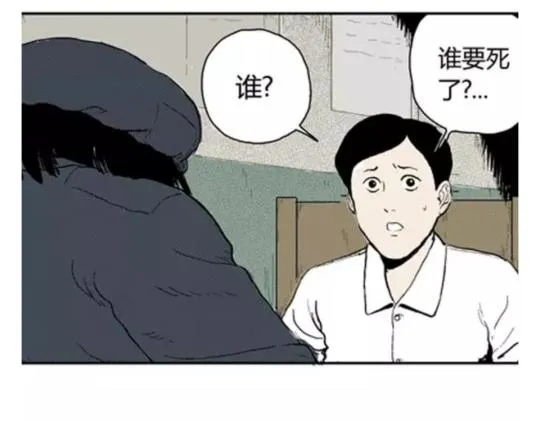 鬼妆#4 第122页