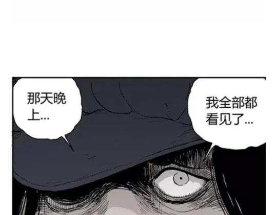 鬼妆#4 第123页