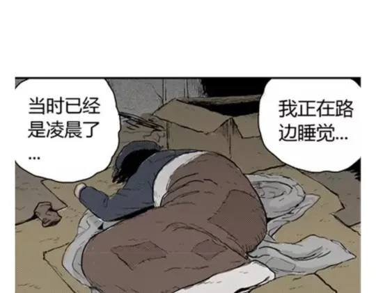鬼妆#4 第125页