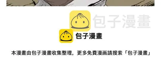 鬼妆#4 第126页
