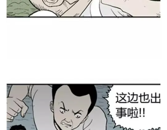 鬼妆#3 第2页