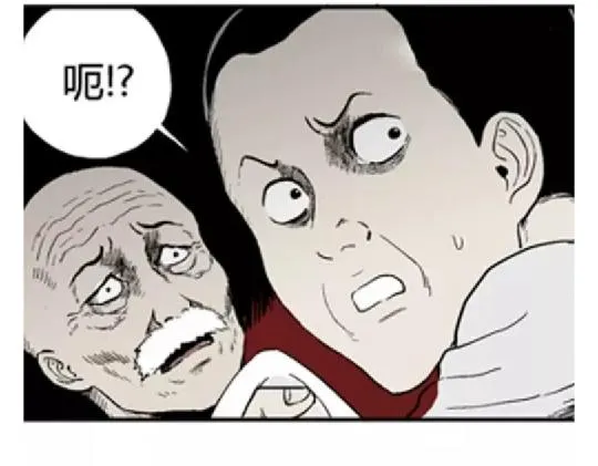 鬼妆#3 第4页