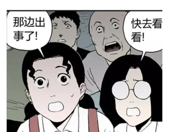 鬼妆#3 第7页
