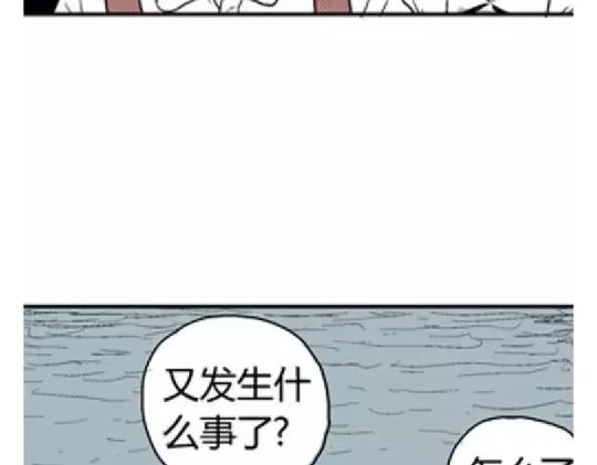 鬼妆#3 第8页