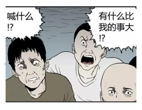 鬼妆#3 第10页