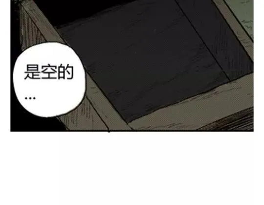 鬼妆#3 第13页