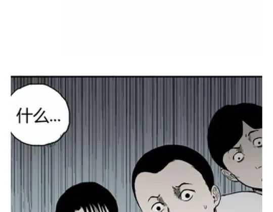 鬼妆#3 第14页