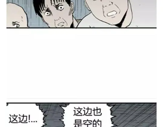 鬼妆#3 第15页