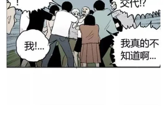 鬼妆#3 第19页