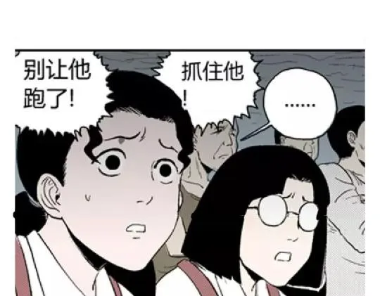 鬼妆#3 第20页