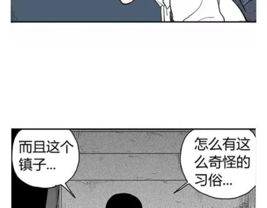 鬼妆#3 第31页