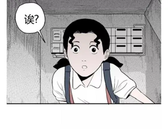 鬼妆#3 第33页