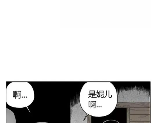鬼妆#3 第41页